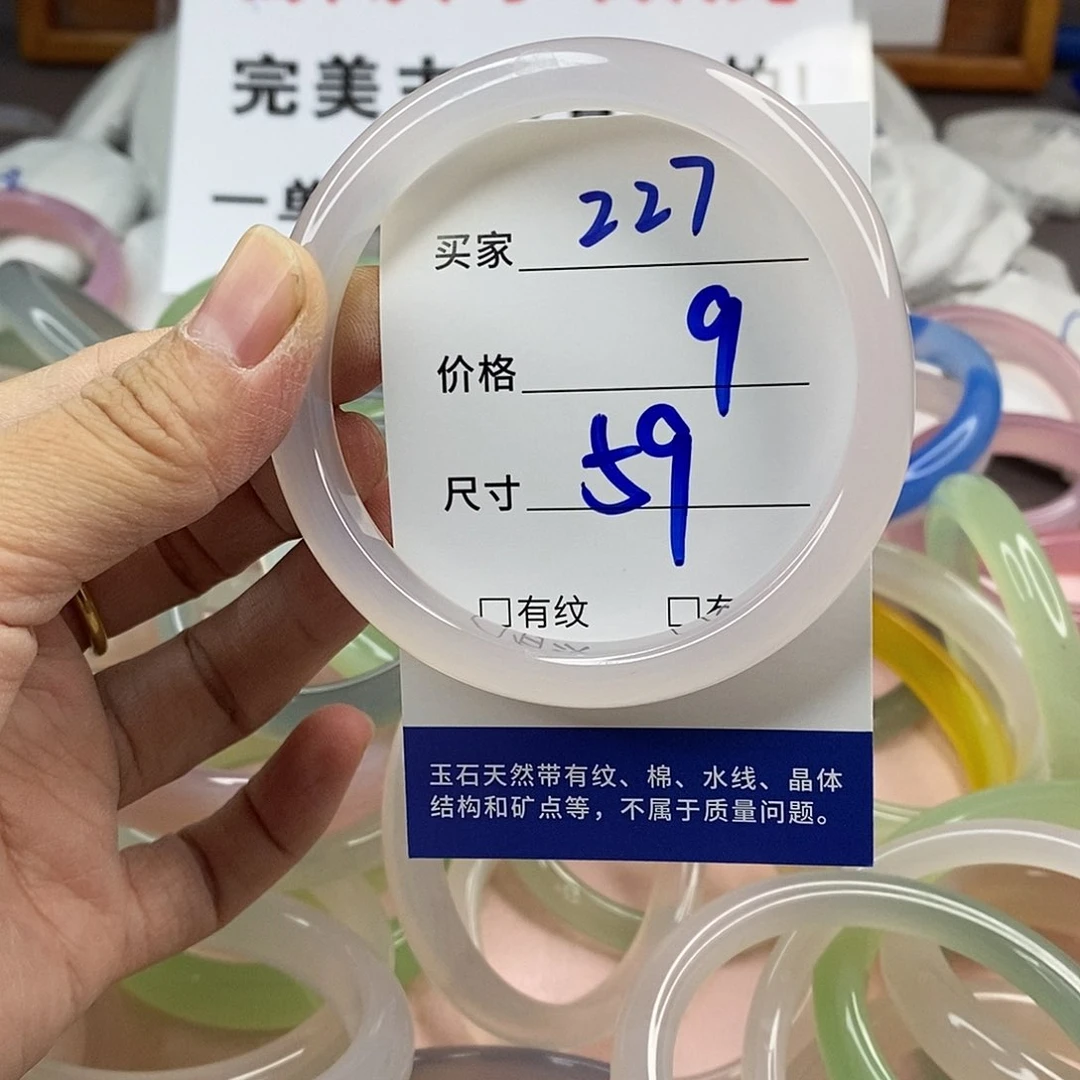 玛瑙/玉髓手镯未镶嵌227