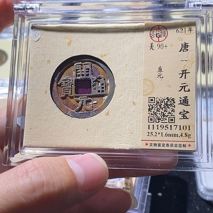 铜公博90➕分开元 延可古泉