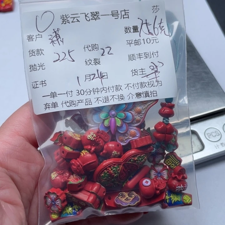 查罗石颈饰未镶嵌潇****6水飞沙