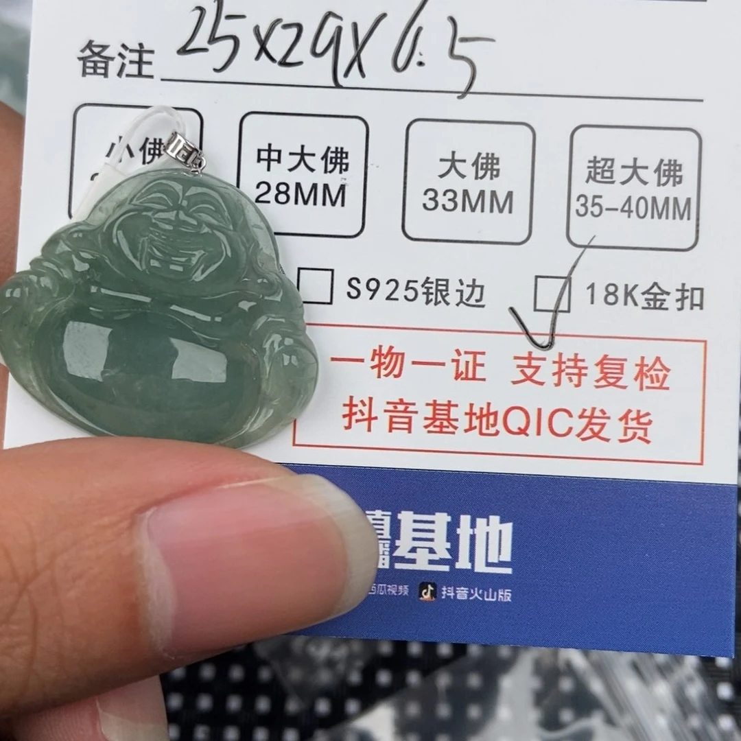 翡翠颈饰未镶嵌吊坠