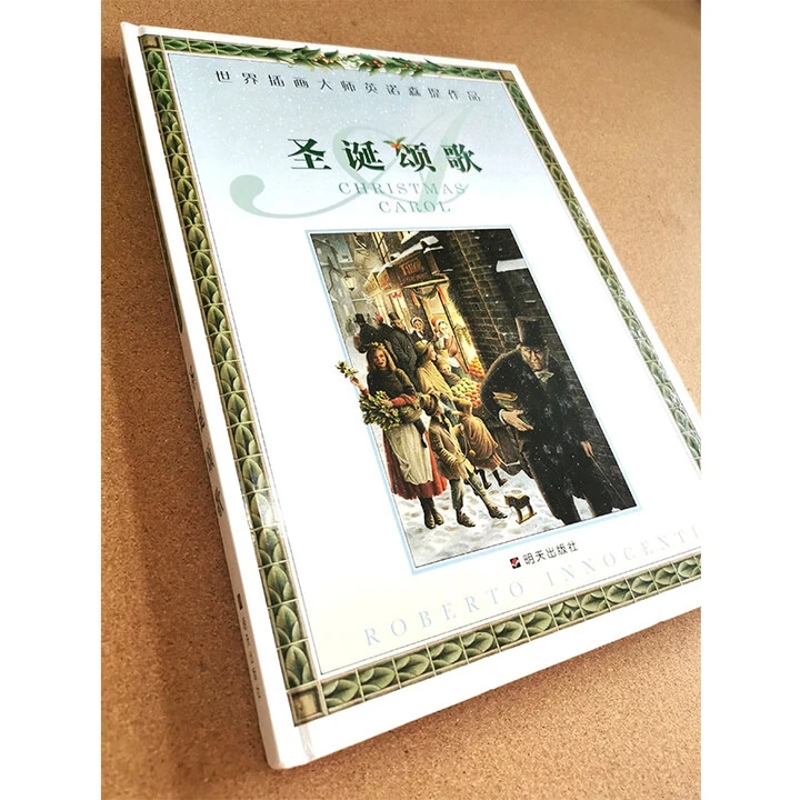 WX世界插画英诺森提作品圣诞颂歌精装硬壳小学励志成长早教故事书