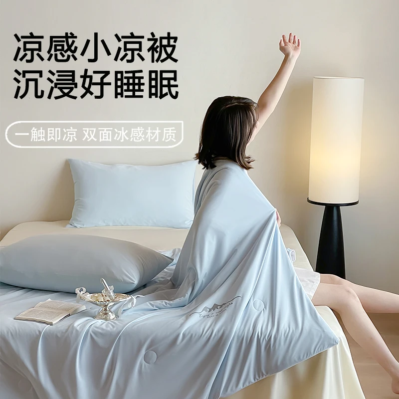 瑕疵款建议的误拍）小冰山锦氨凉感夏凉被空调被冰丝夏被冰感
