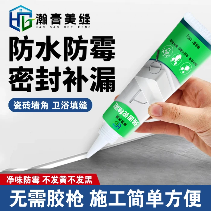 厨卫泡水区域专用防水防霉瓷釉泥耐黄变收边美容胶塑钢泥