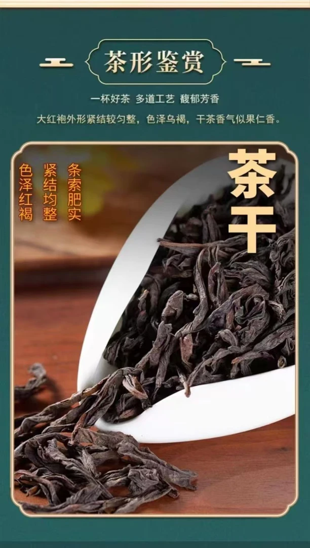 岩茶组合装以直播间为主