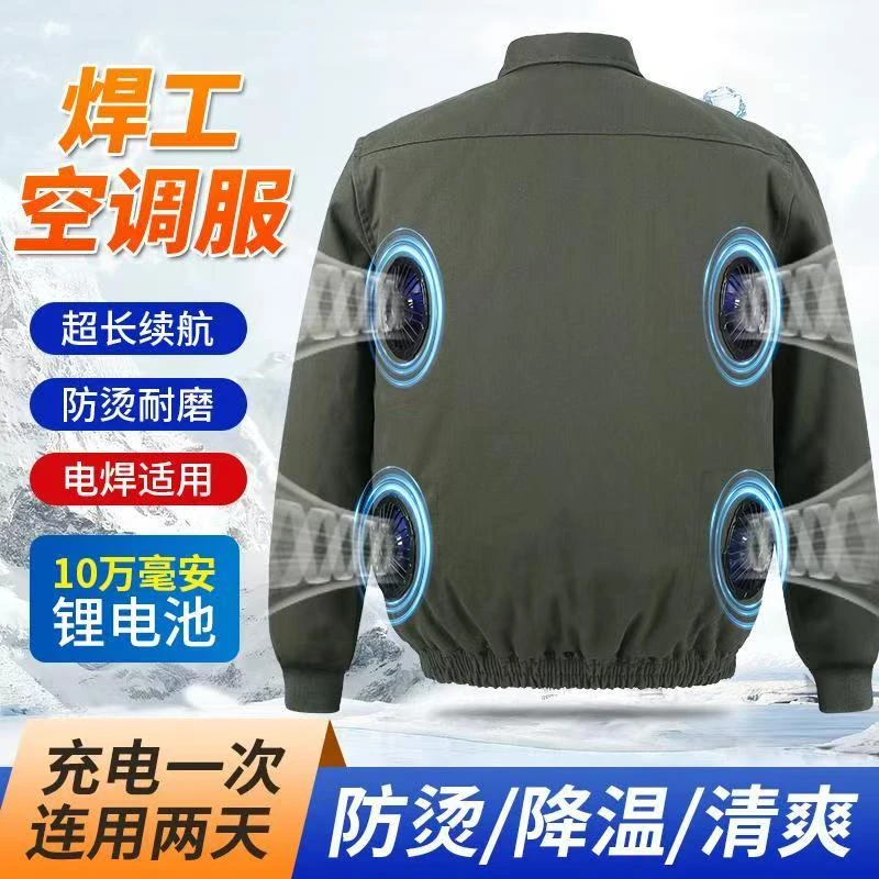 纯棉焊工加厚风扇衣服空调服防烫夏季劳保服防暑降温制冷工作服