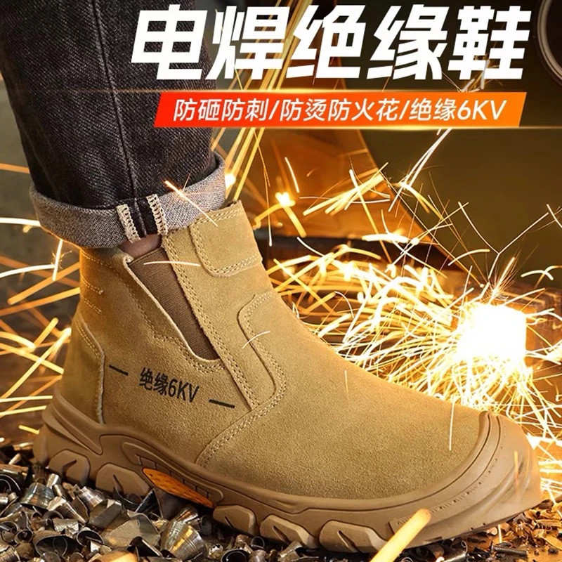 电焊工绝缘6KV劳保鞋男高帮绝缘防砸防刺耐磨防烫焊工工地鞋防烫