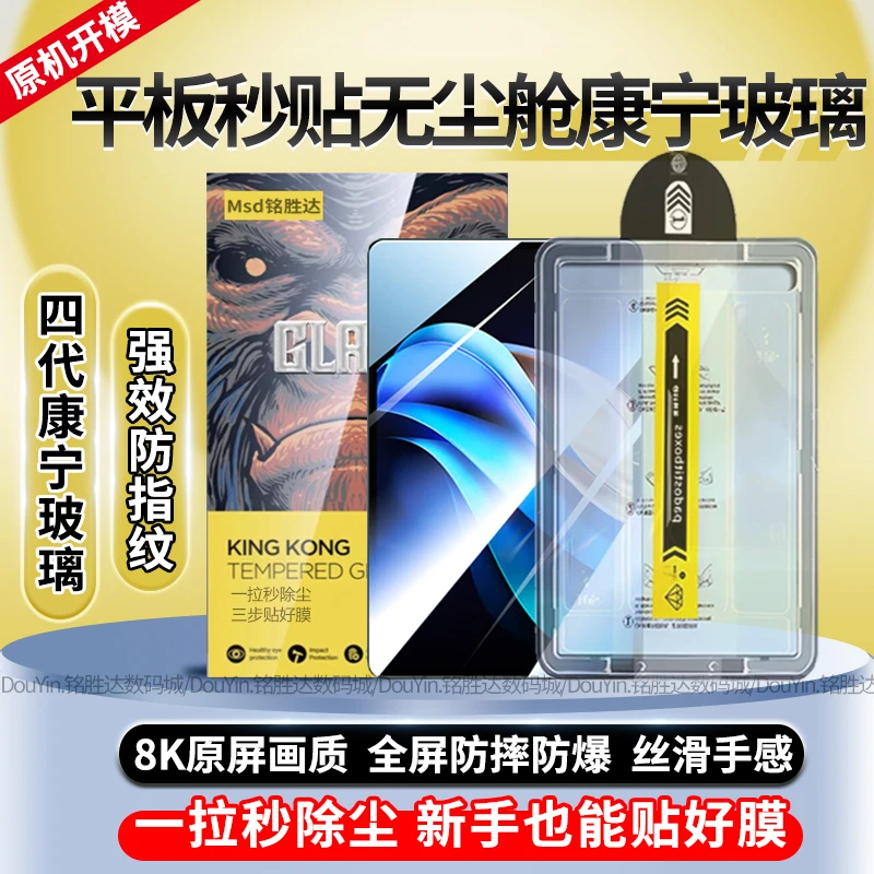 适用VIVOPad5康宁钢化膜全屏覆盖防摔12.1寸保护膜高清防指纹护眼