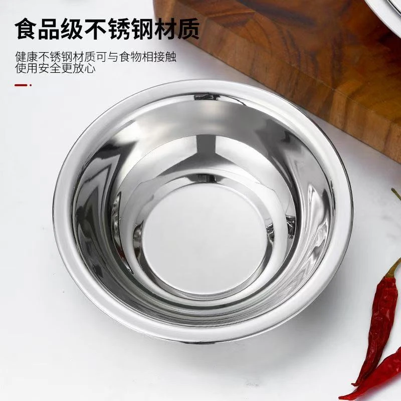【四个装】不锈钢盆子圆形汤盆厨房洗菜盆加厚和面盆单层不锈钢碗
