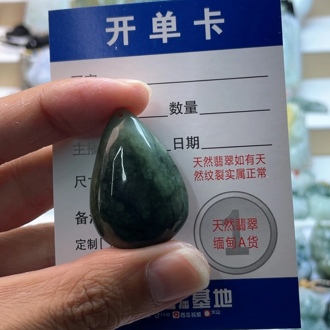 【闪购商品】颈饰未镶嵌翡翠水滴