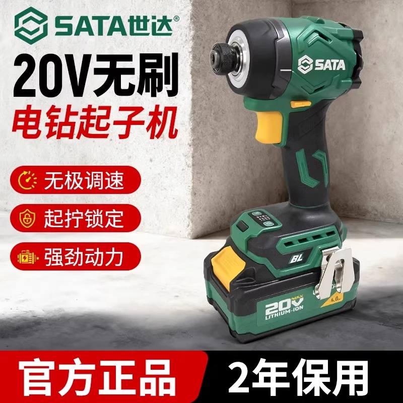 【侠姐】世达锂电起子机无刷冲击电钻工业级充电式大扭力电起子工具