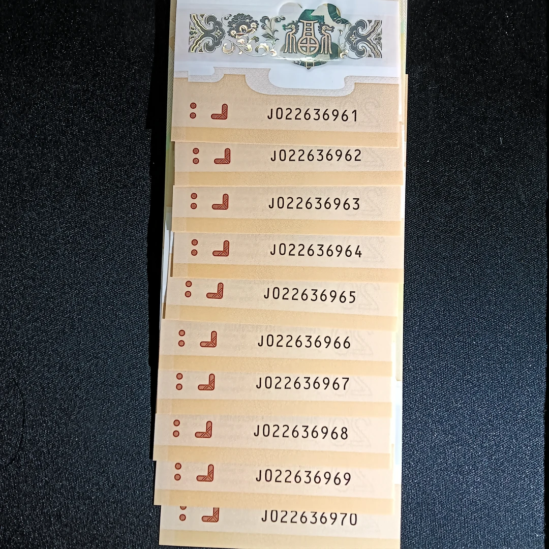 【2024年龙钞】 轻微瑕疵 022636961标十    6961