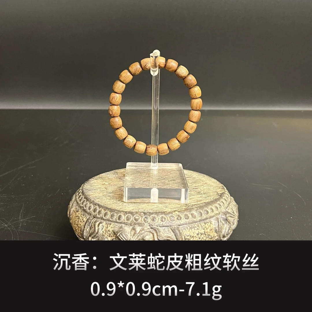 沉香 文莱蛇皮粗纹软丝--18467