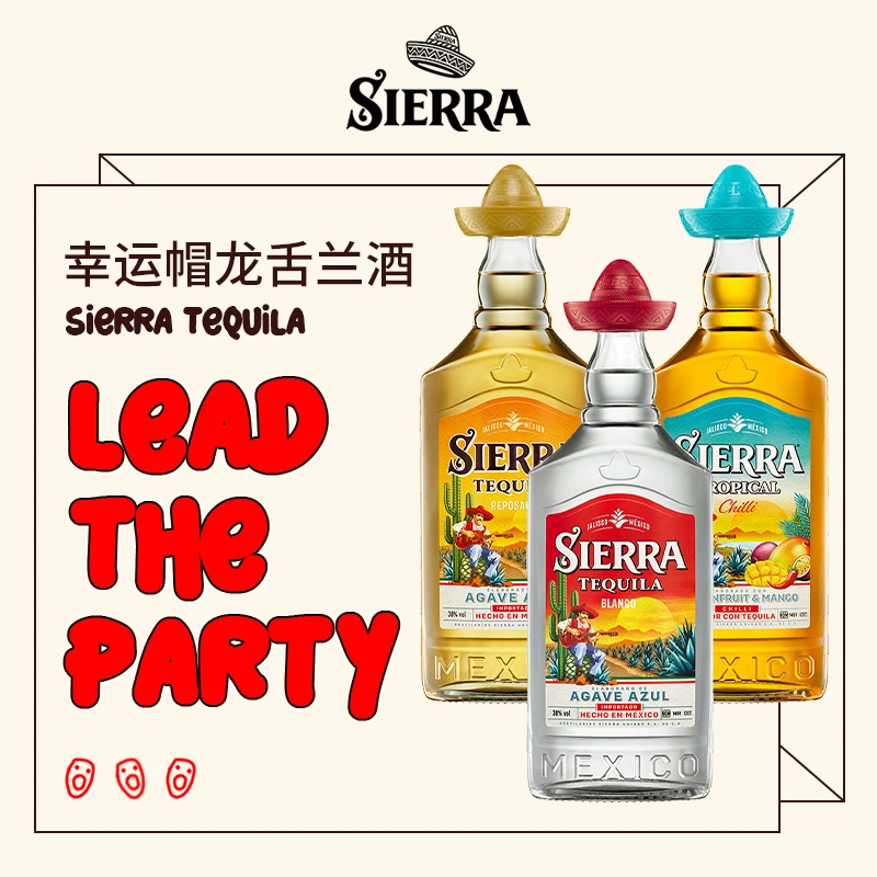 Sierra幸运帽tequila龙舌兰组合金银热带辣椒龙舌兰墨西哥烈酒