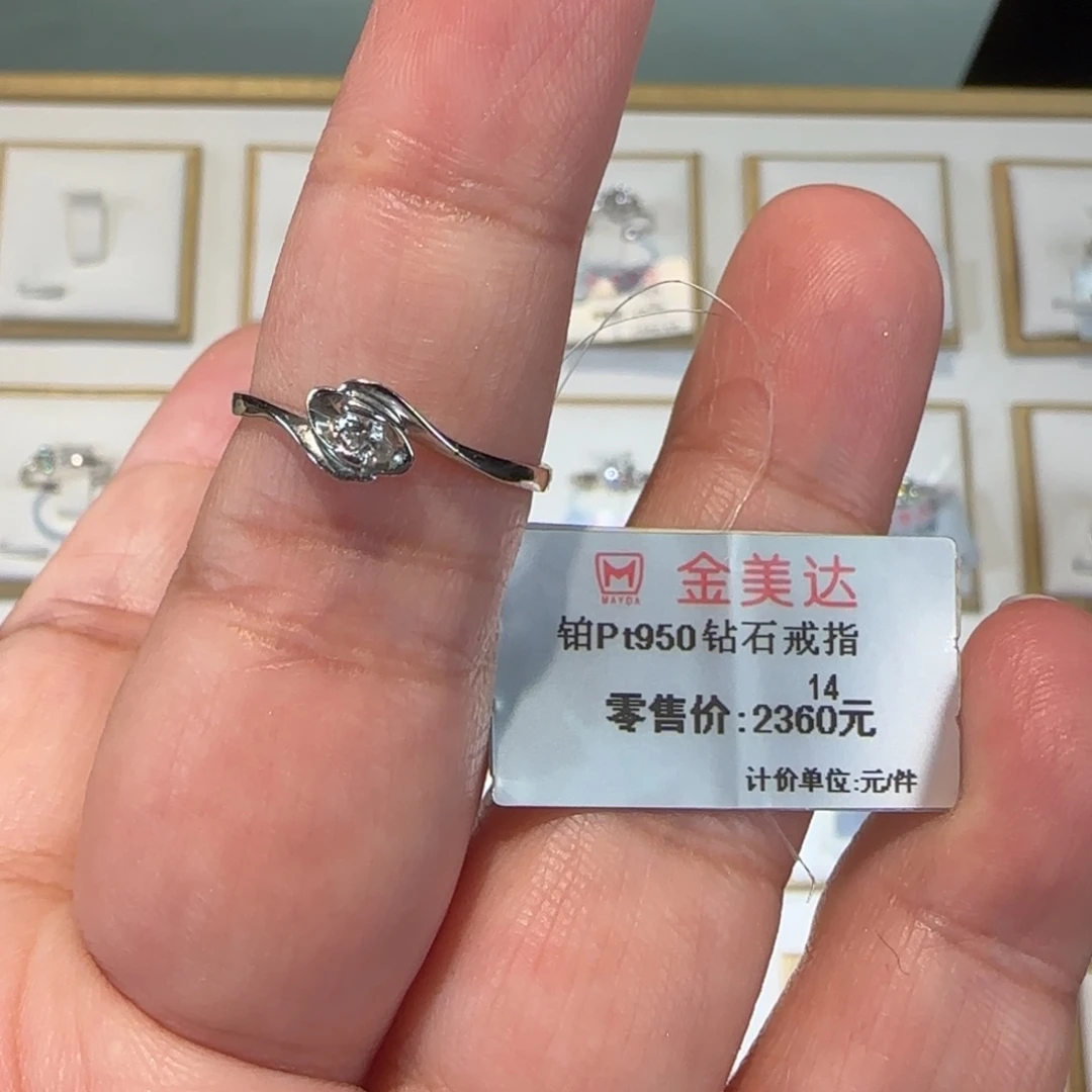 戒指/指环钻石铂Pt950镶嵌