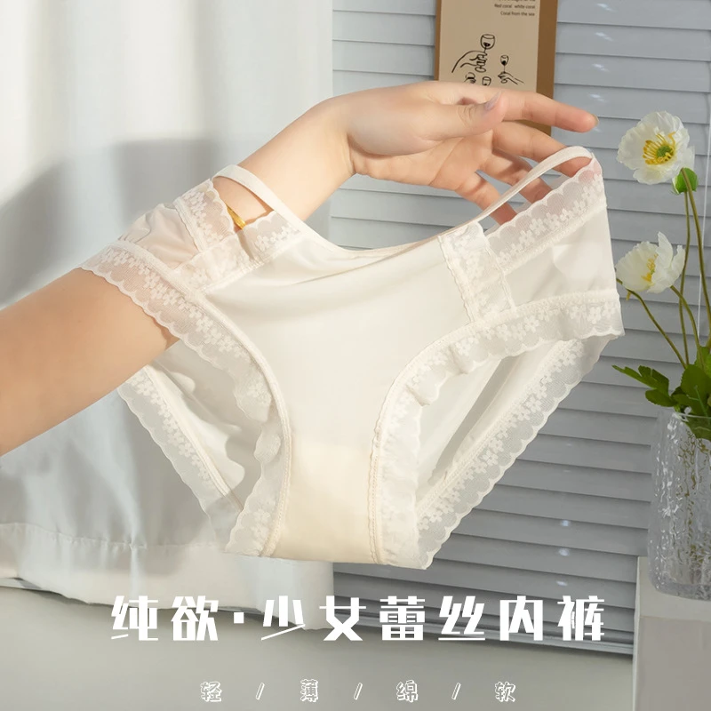 新款女士蕾丝内裤女纯欲风少女款高颜值中腰冰丝性感女生女式