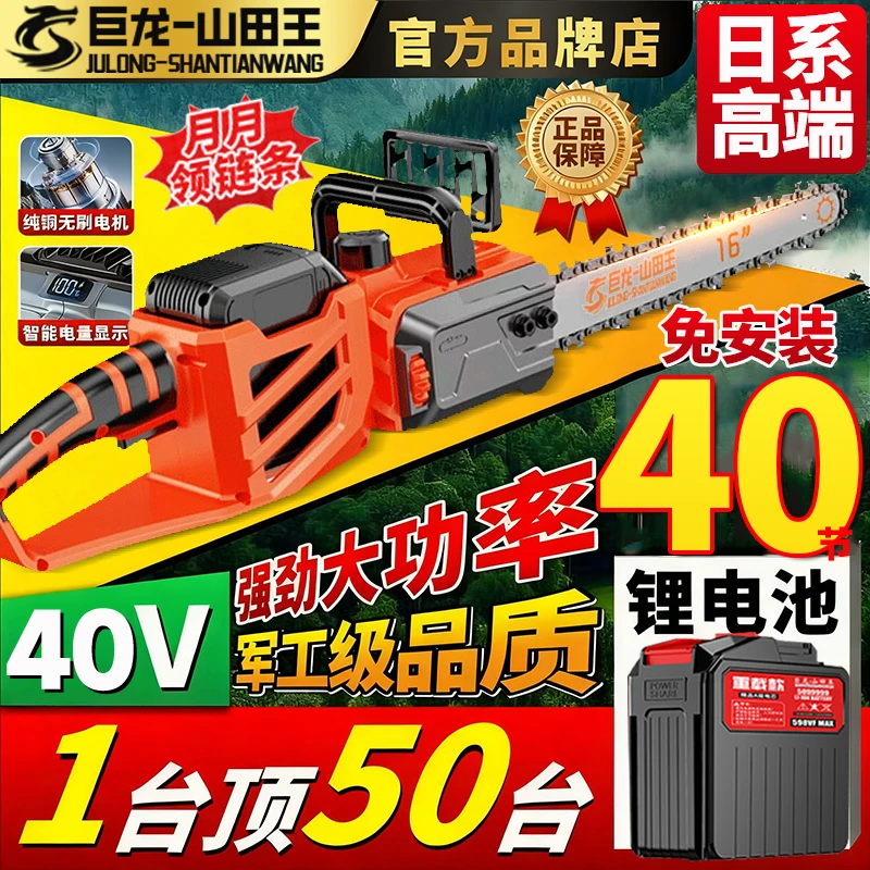 【直播专享】25款16寸锂电42v无刷锯电链锯手持大功率伐木高速锯