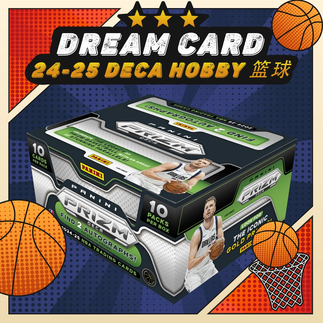 【拆盒】24-25 Deca Hobby 篮球 收藏卡 盲盒