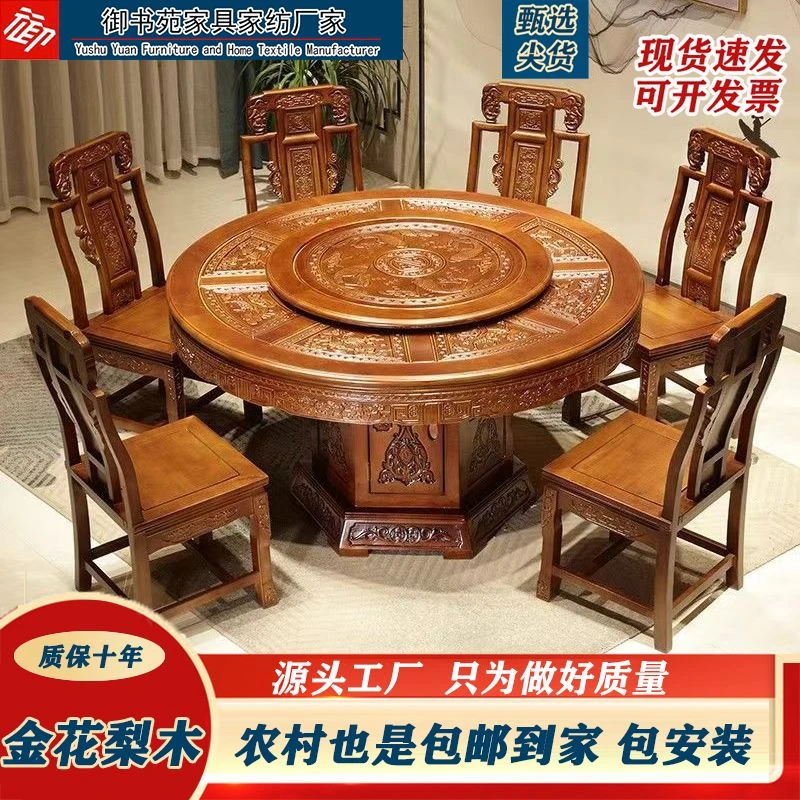 【实木椅子】胡桃木全实木仿古雕花台餐桌圆桌新中式酒店家用饭桌电