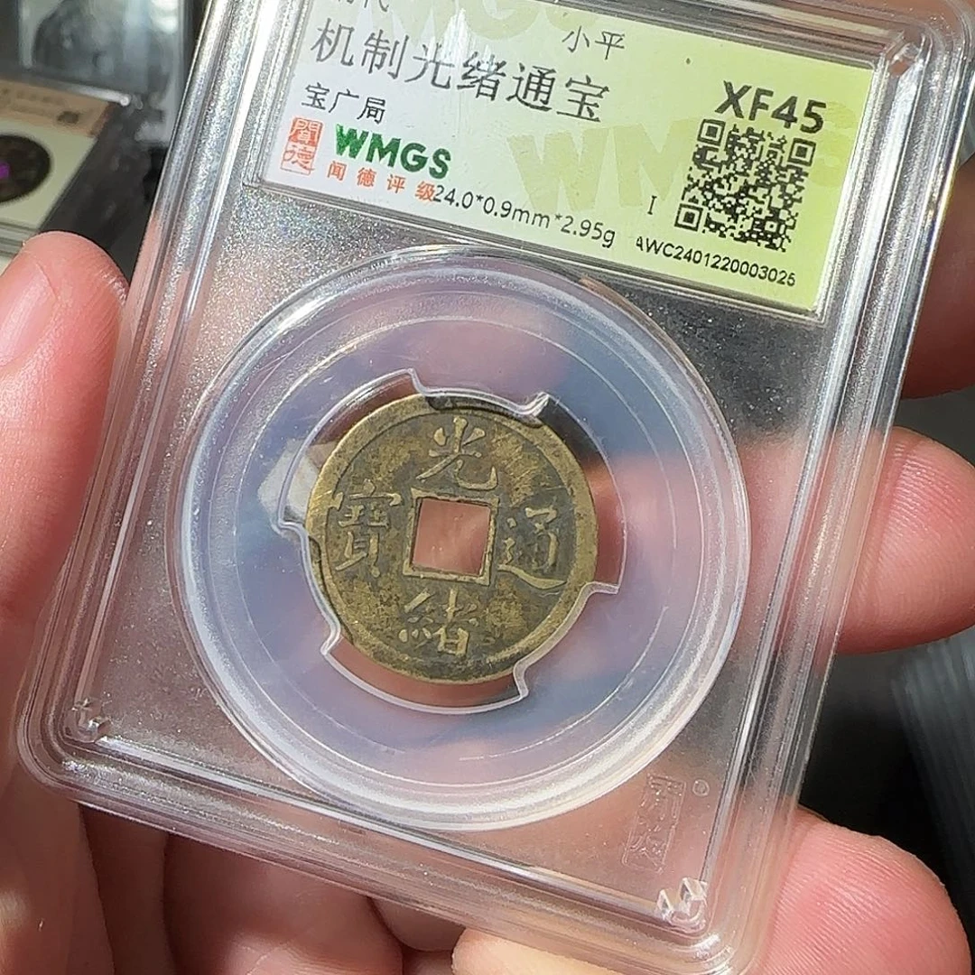 铜光绪88888888888