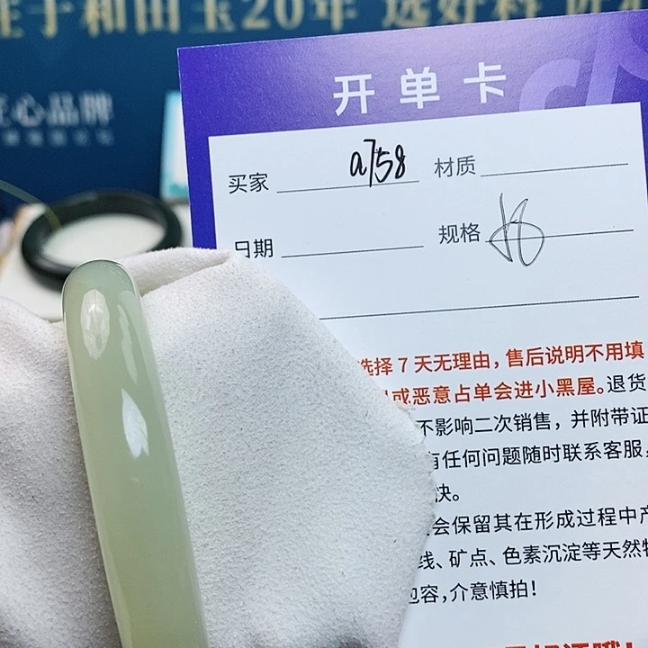 未镶嵌手镯和田玉cs