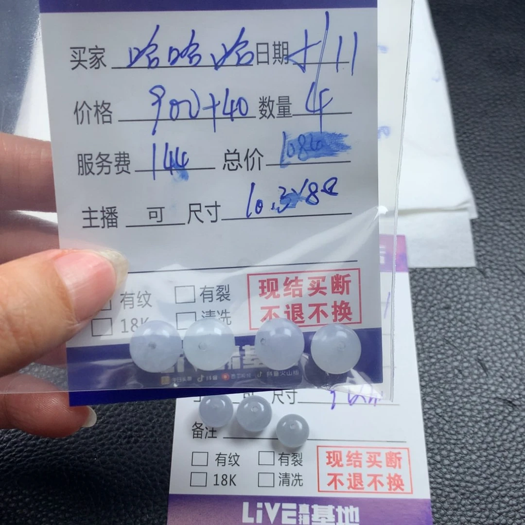 定制翡翠未镶嵌哈***哈