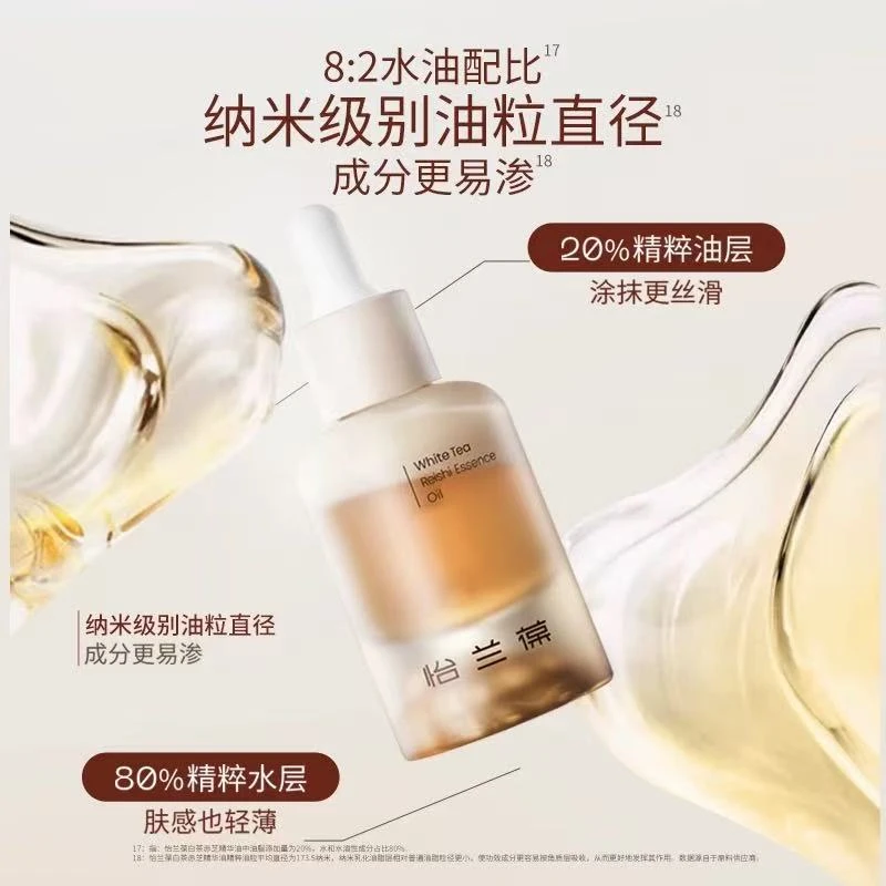 【茶墩墩】白茶赤芝精华油