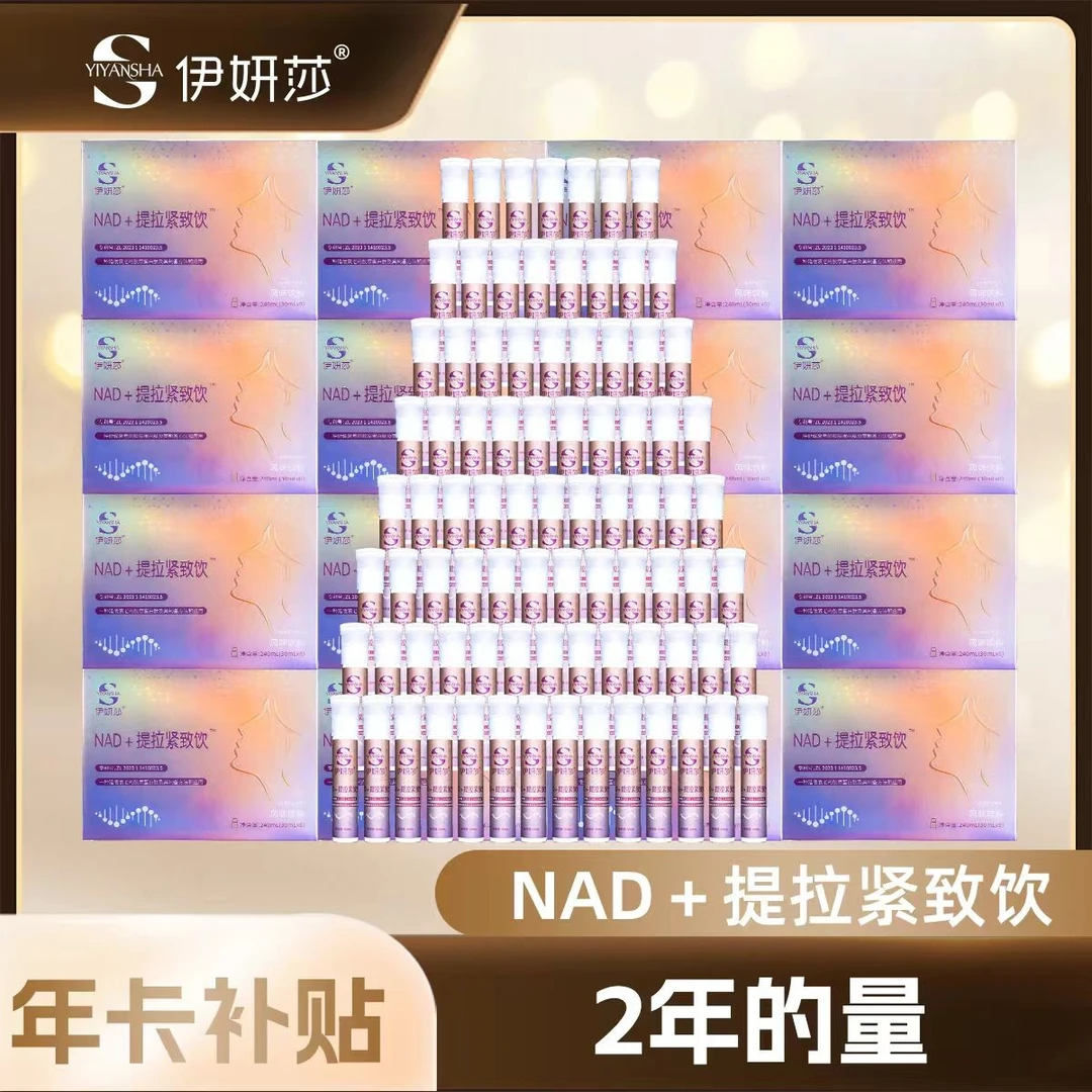 骨相轮廓提拉双舱饮  提拉紧致 实现骨相美（丁丁专属）