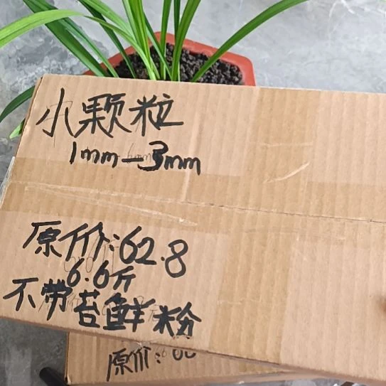 大***神兰菌黑山土虫屎颗粒7.7斤