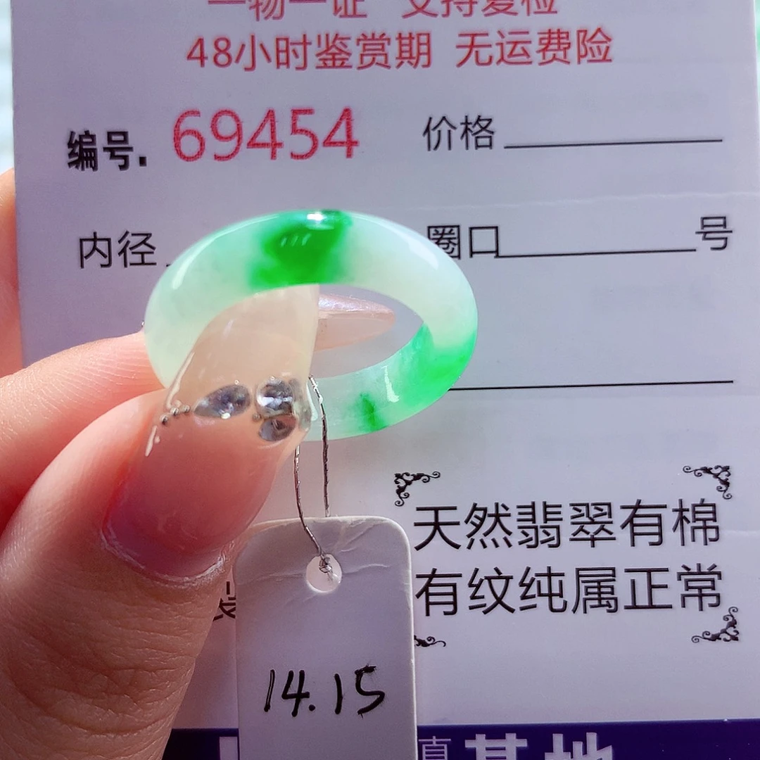 未镶嵌戒指翡翠天然