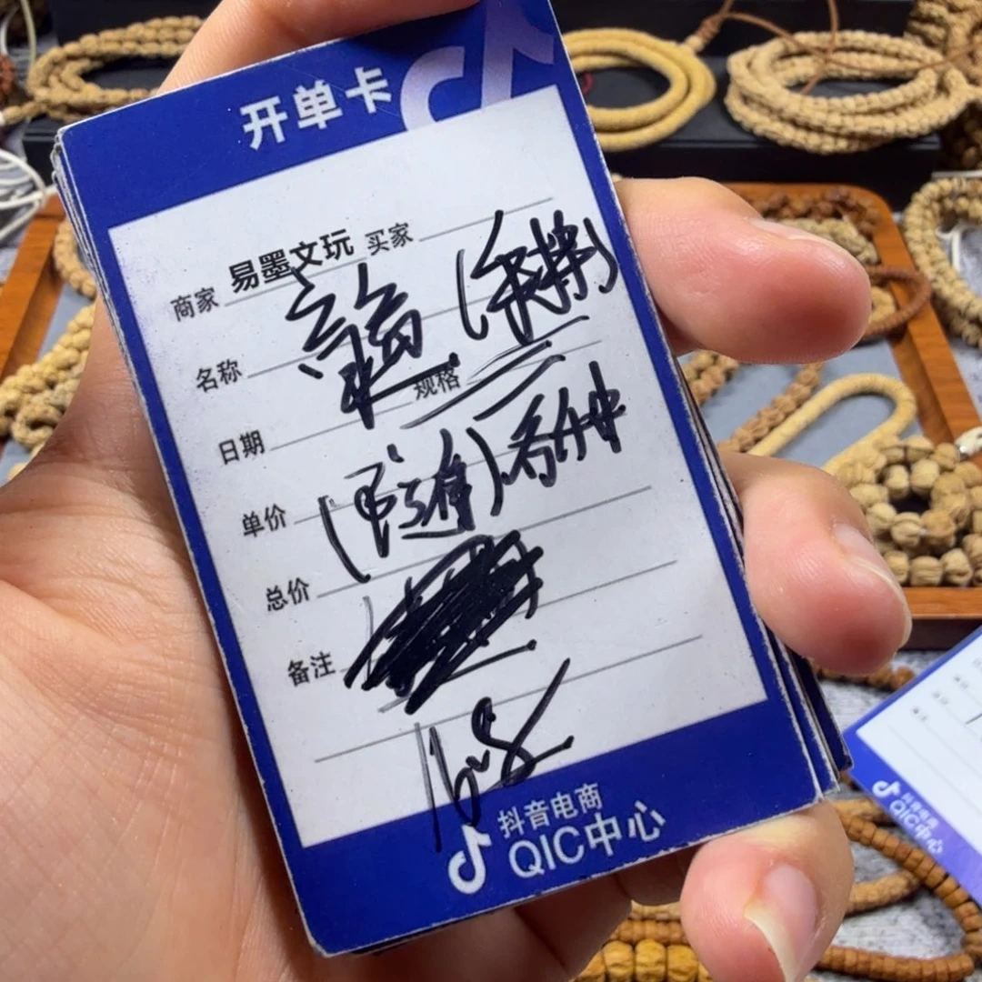 柏香籽/百香籽手串14.88
