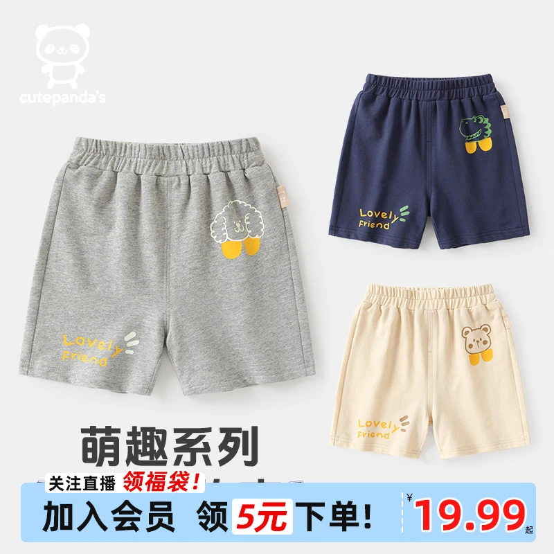 咔咔熊猫男女儿童夏季休闲运动裤子婴儿夏季裤简约童装店铺Y8788