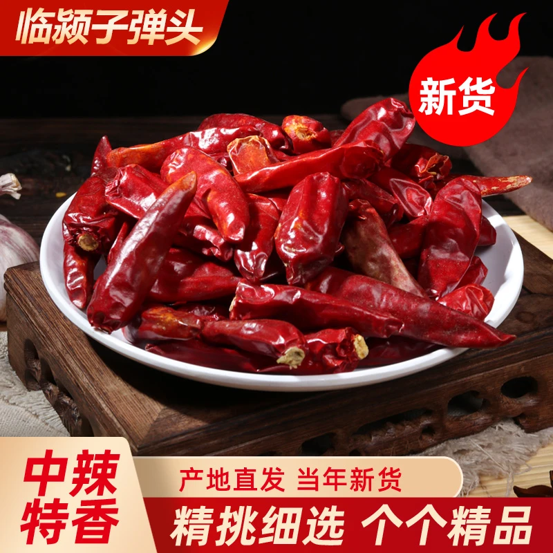 精选河南子弹头红辣椒干微辣特香产地直供农家自然晾晒朝天椒