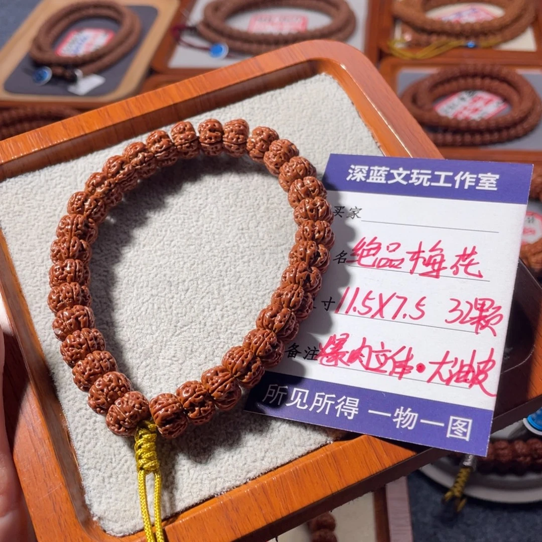 吊坠金刚菩提绝品梅花