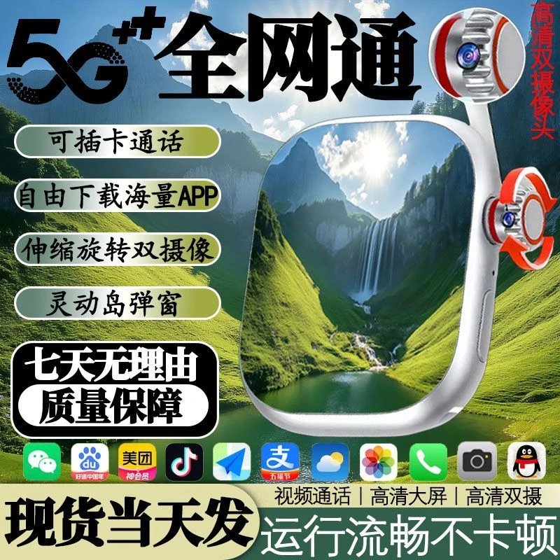 华强北S12ultra智能电话手表插卡蜂窝多功能APP下载摩斯密码定位