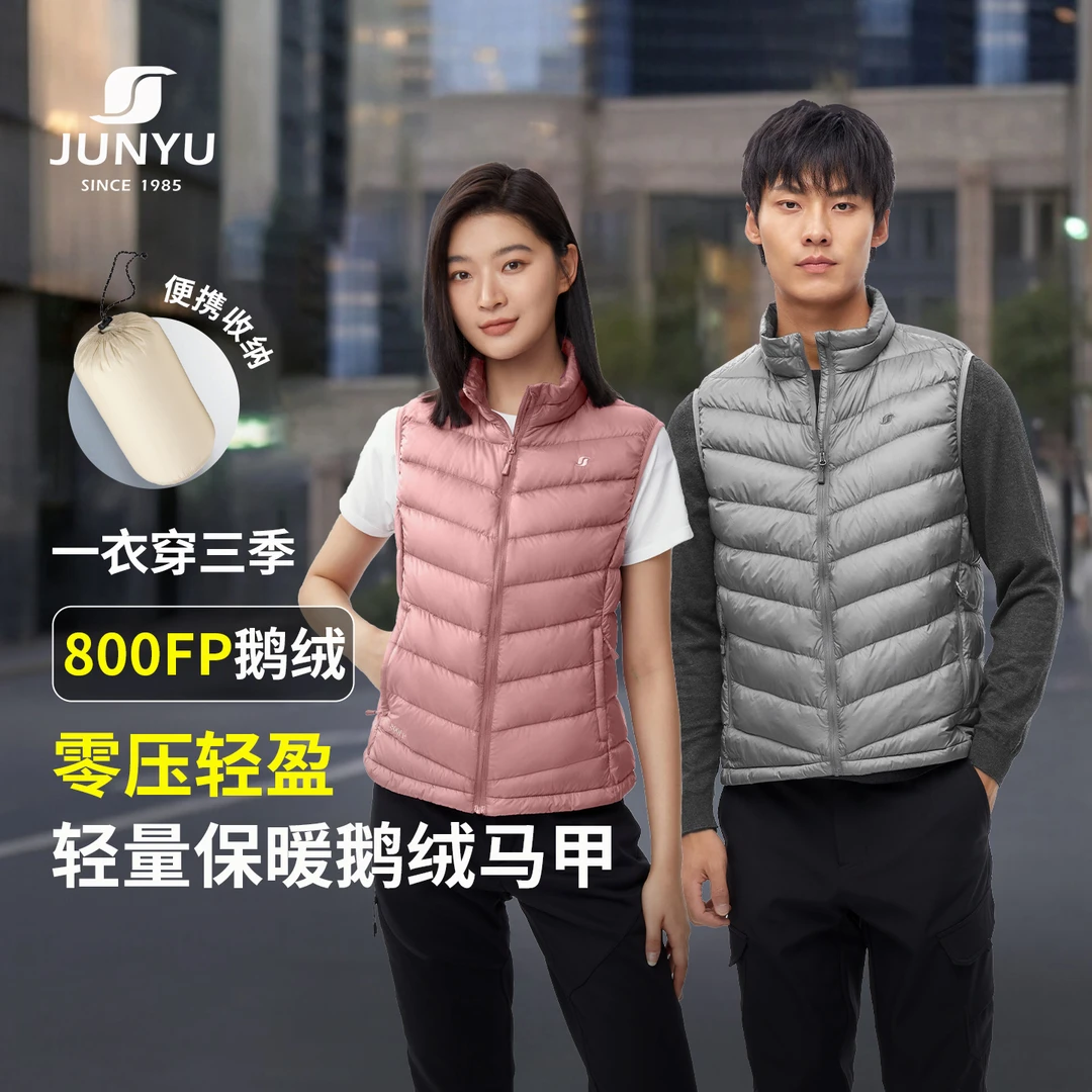 君羽户外800蓬95绒鹅绒马甲男女短款秋冬时尚立领羽绒背心051