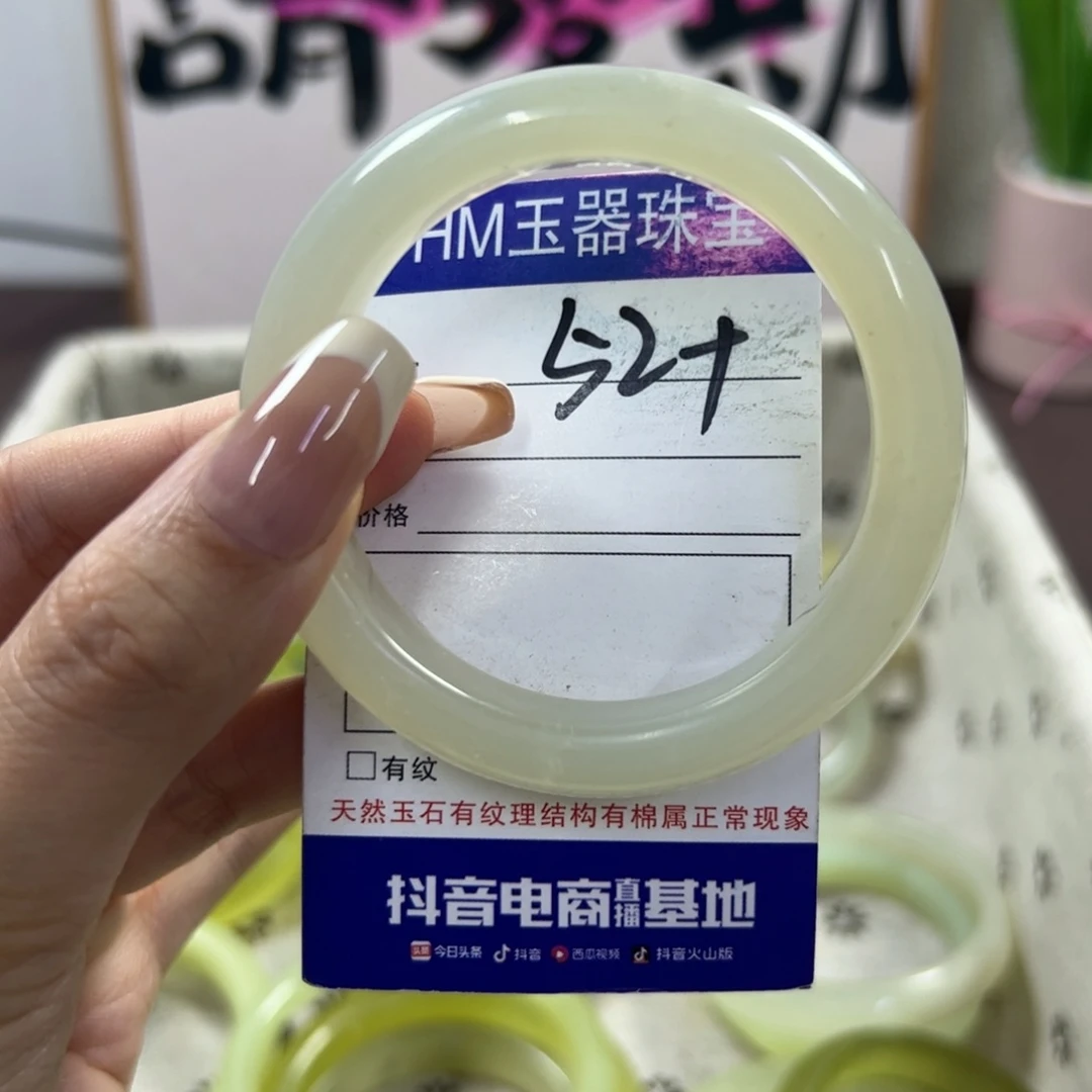 蛇纹石玉手镯未镶嵌823