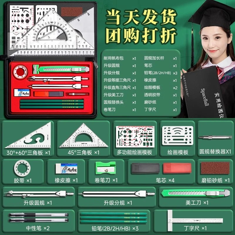 机械制图工程绘图工具套装建筑土木分规cad大学透明实用专业测量