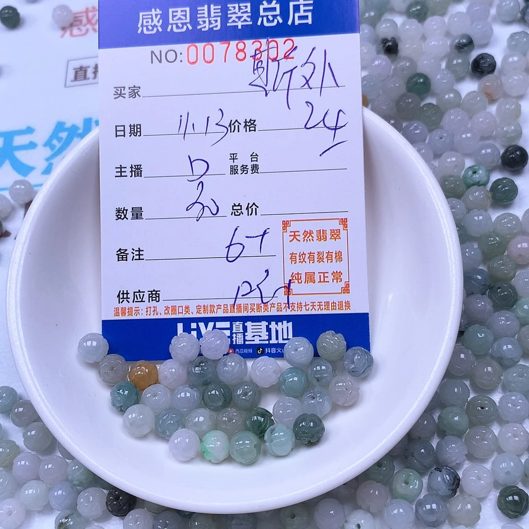 斯***姐翡翠未镶嵌手链翡翠