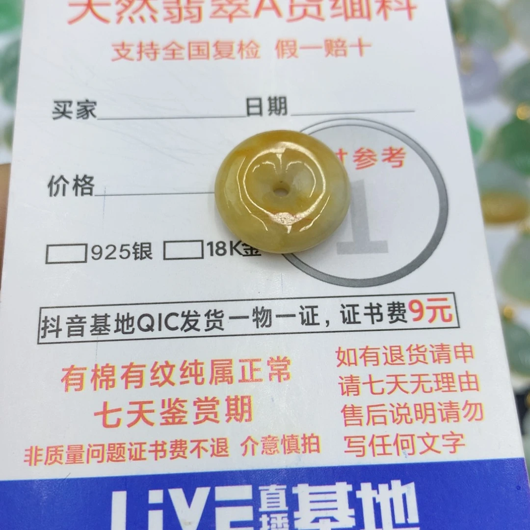 翡翠颈饰未镶嵌翡翠