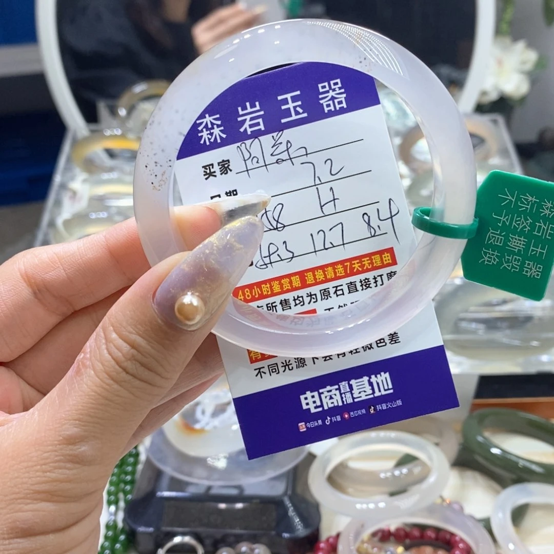 阿***丫未镶嵌玛瑙/玉髓珠宝奇石