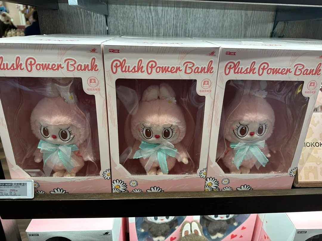 乐园限定甜心充电宝时尚女生礼物