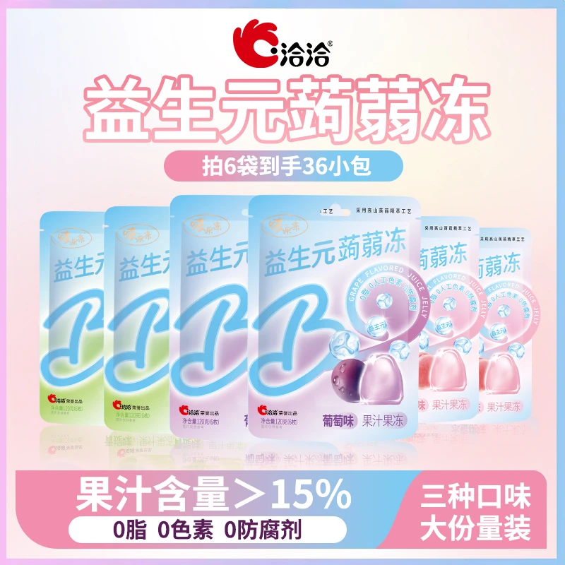 【到手36包】洽洽益生元蒟蒻果冻720g休闲儿童健康零食水果果冻0脂