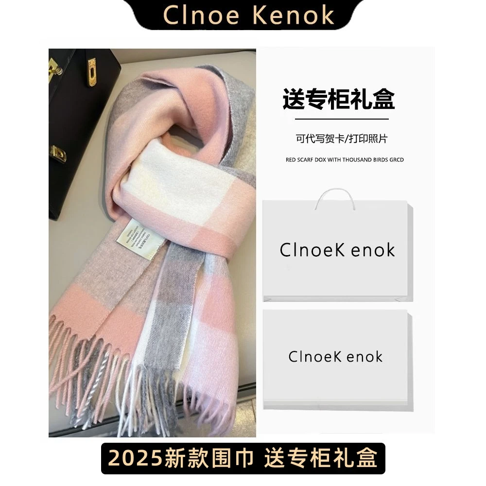 【礼盒装】100%纯羊毛送女朋友生日礼物高档围巾女友闺蜜老婆实用