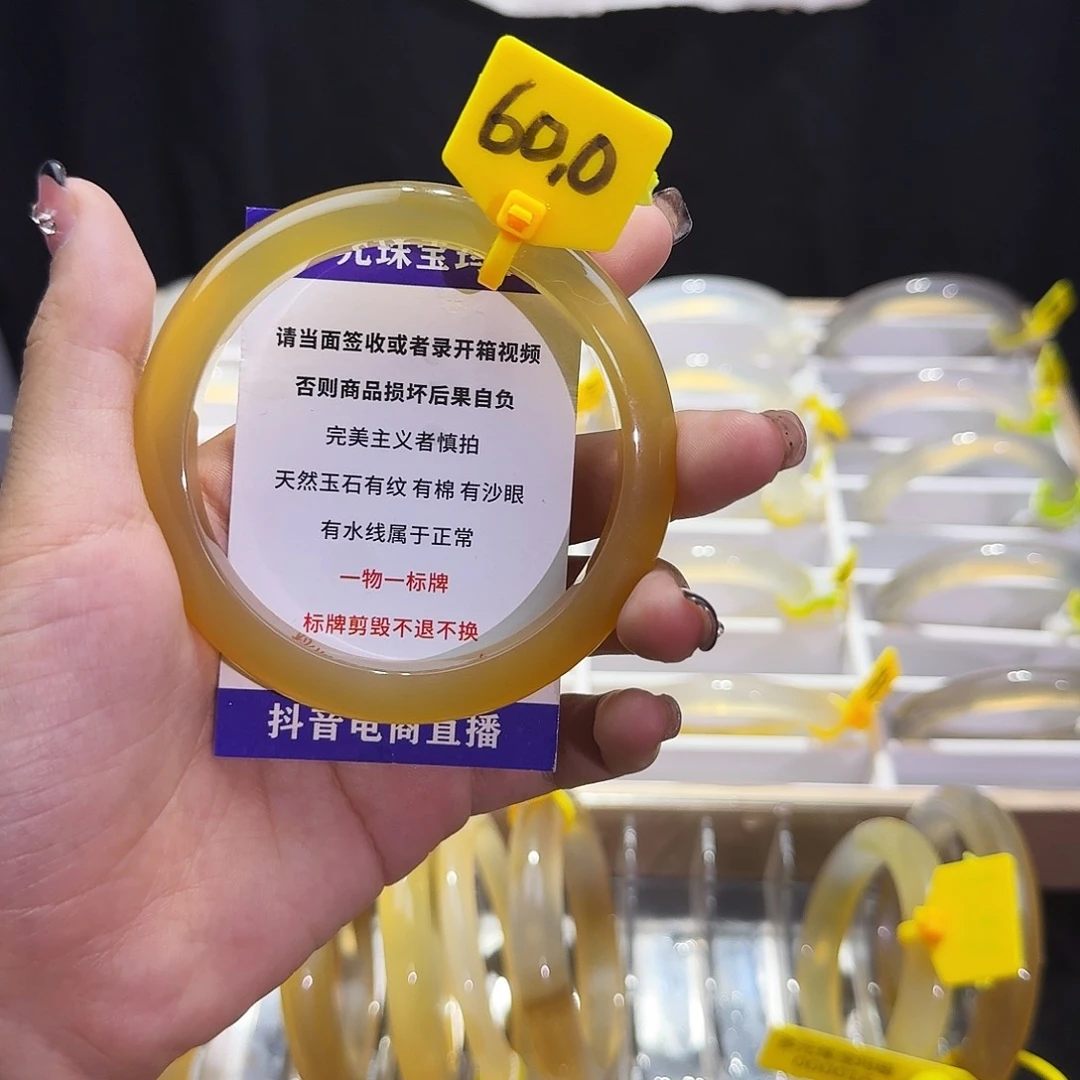 玛瑙/玉髓手镯未镶嵌福利镯