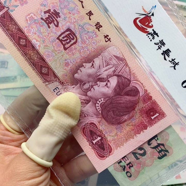 退市纸币全新旧票 大桥 单张 凸