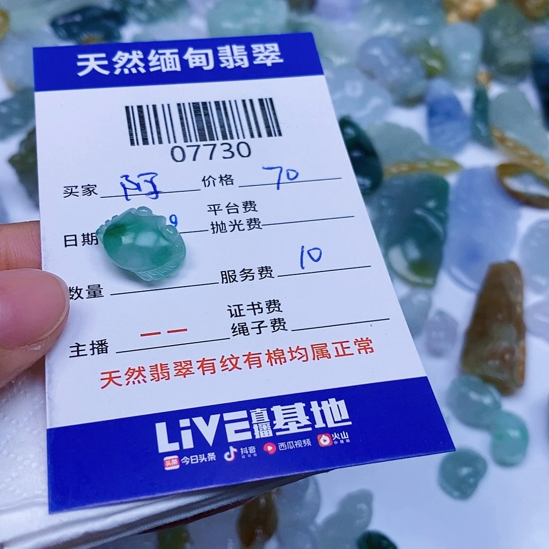 翡翠颈饰未镶嵌阿*