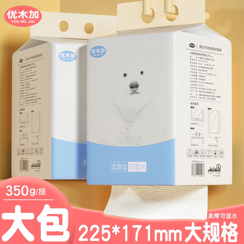 【大规格大尺寸】优木加大包抽纸悬挂式家用厕纸卫生纸擦手加大加厚