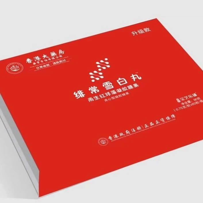 绯常雪白丸雨生红球藻胶囊