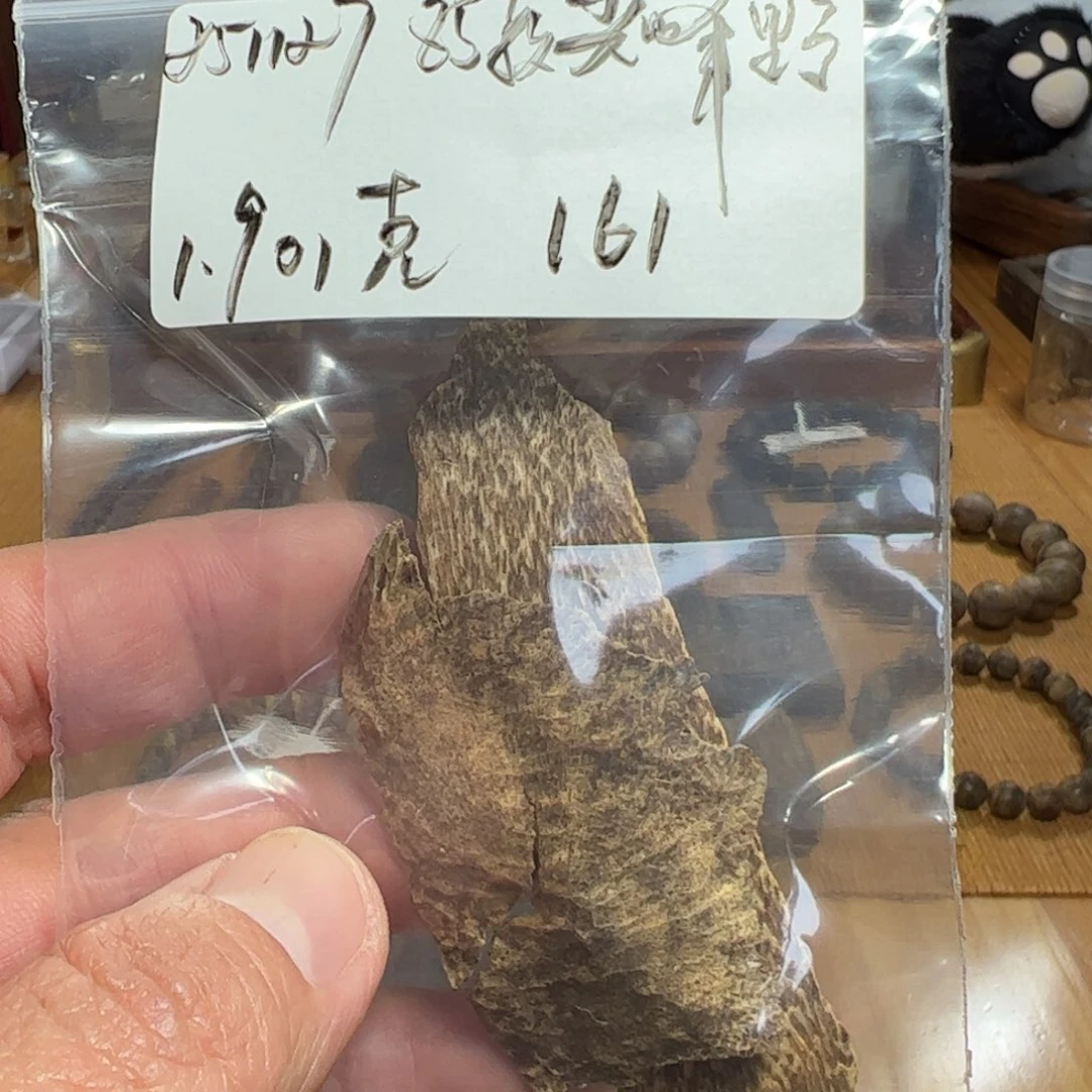 伍 251127 85款尖峰野 重约1.901