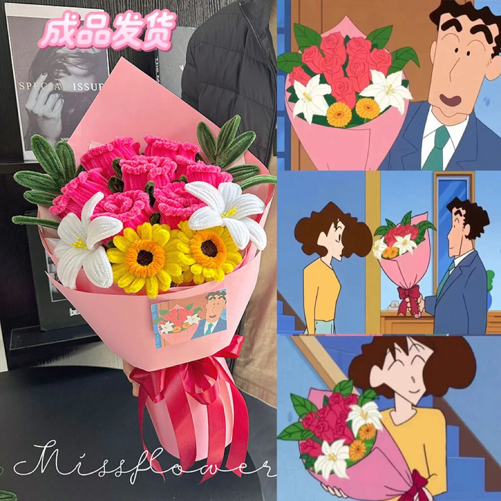 广志送给美伢的花束蜡笔小新同款花浪漫纪念日送女友生日礼物创意